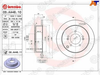 Задний тормозной диск (не вентилируемый, d 284) BREMBO Hyundai Tucson JM (2004-2010)