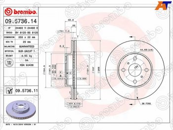 Передний тормозной диск (вентилируемый, d 255) BREMBO Toyota Corolla E120 универсал дорестайлинг (2000-2004)