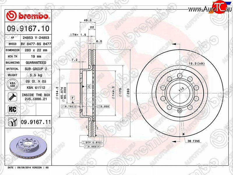 5 799 р. Передний тормозной диск (вентилируемый, d 280) BREMBO  Audi A3  8P1 хэтчбэк 3 дв. (2008-2013), Skoda Octavia  A5 (2004-2013), Skoda Yeti (2009-2013), Volkswagen Caddy  2K (2010-2015), Volkswagen Golf Plus ( 5,  6) (2004-2014)  с доставкой в г. Королёв