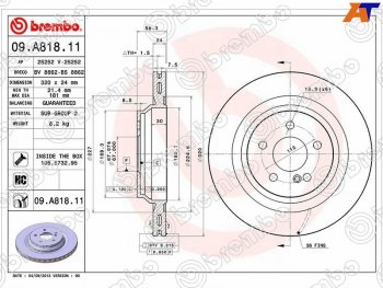 Задний тормозной диск (вентилируемый, d 320) BREMBO Mercedes-Benz CL class C216 (2007-2010)