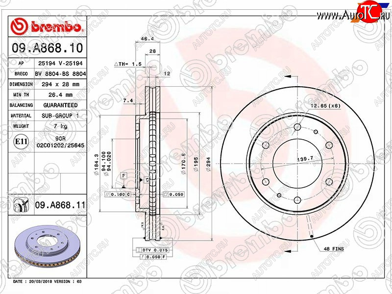 11 999 р. Передний тормозной диск (вентилируемый) BREMBO Mitsubishi L200 4  дорестайлинг (2006-2014)  с доставкой в г. Королёв