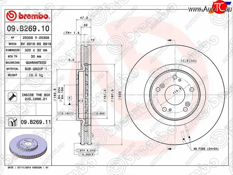 8 999 р. Передний тормозной диск (вентилируемый, d 320) BREMBO Honda Accord CU седан дорестайлинг (2008-2011)  с доставкой в г. Королёв