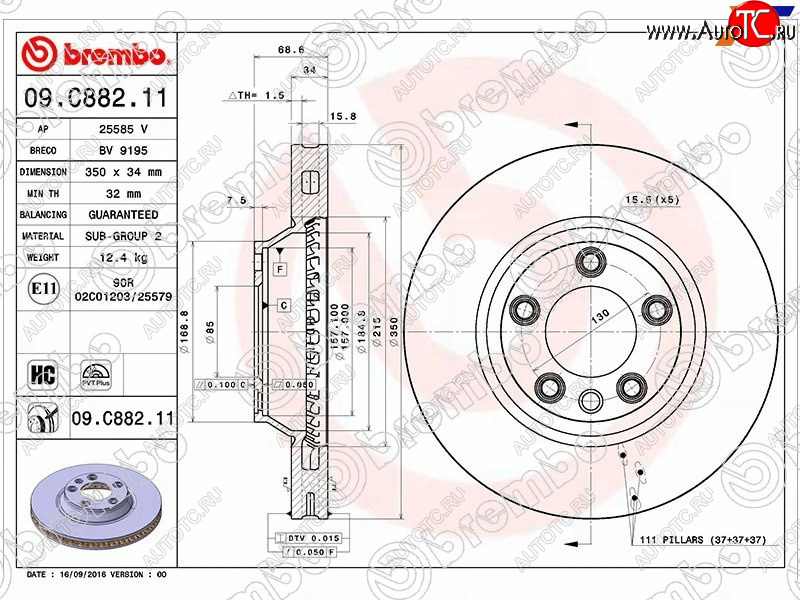 14 299 р. Передний тормозной диск (вентилируемый) BREMBO  Audi Q7  4L (2005-2015), Porsche Cayenne ( 955,  957) (2002-2010), Volkswagen Touareg  GP (2002-2010)  с доставкой в г. Королёв