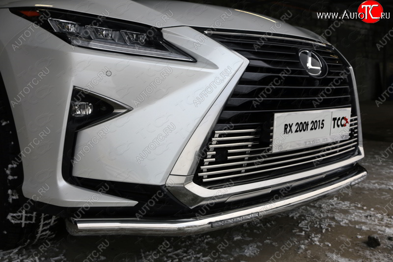 12 299 р. Нижняя декоративная вставка в бампер (кроме F-Sport) ТСС Тюнинг  Lexus RX  200T - RX450  AL20 (d 12 мм)  с доставкой в г. Королёв