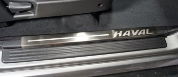 лист шлифованный надпись HAVAL 4226р