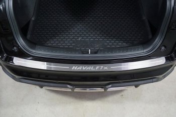 Накладка на задний бампер, ТСС Тюнинг Haval (Хавал) F7x (ф7икс) (2022-2025)  рестайлинг ()