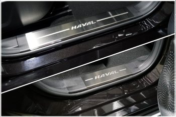 лист шлифованный надпись Haval 6094р