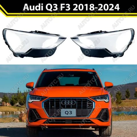 7 249 р. Стекло передней фары левое (пр-во Китай) BODYPARTS  Audi Q3  F3 (2018-2022)  с доставкой в г. Королёв