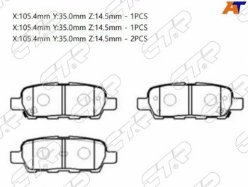 Задние тормозные колодки CTR Nissan Tiida 1 седан C11 рестайлинг (2010-2014)