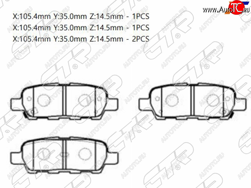 1 599 р. Задние тормозные колодки CTR Nissan Tiida 1 седан C11 рестайлинг (2010-2014)  с доставкой в г. Королёв