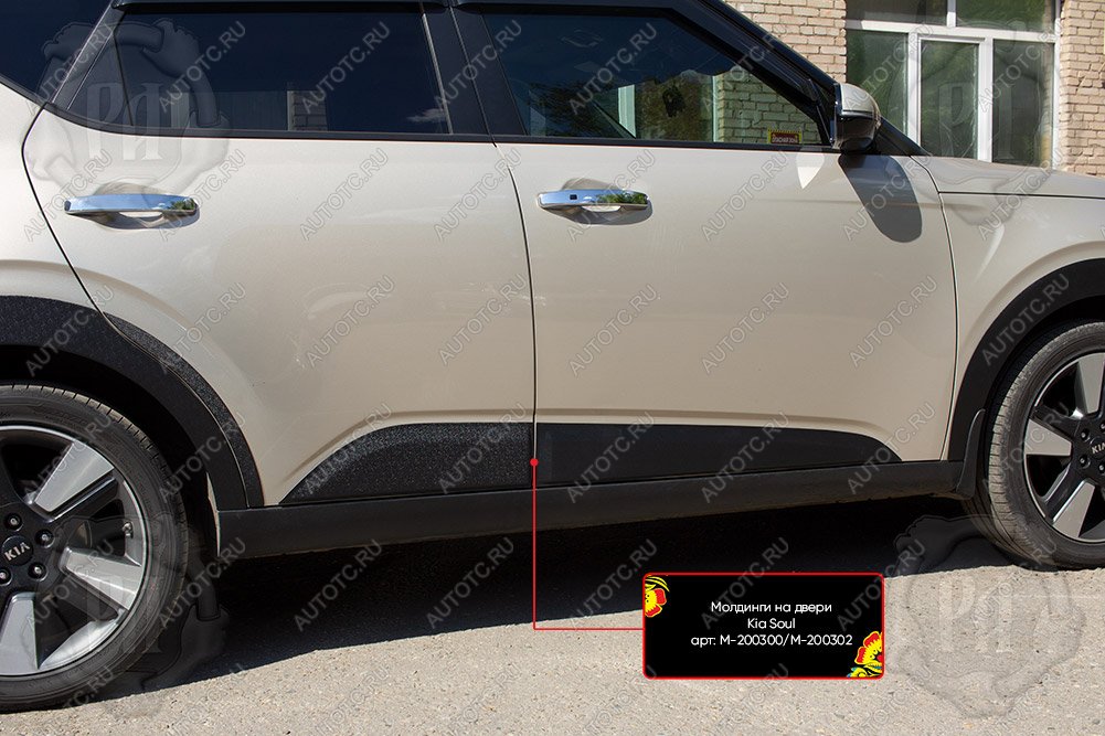 1 189 р. Молдинг двери передний левый Русская Артель  KIA Soul  SK3 (2018-2022) (глянец под покраску)  с доставкой в г. Королёв