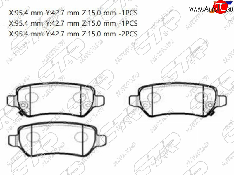 1 999 р. Копируемое: Колодки тормозные задние LH-RH SAT Opel Astra G седан (1998-2005)  с доставкой в г. Королёв