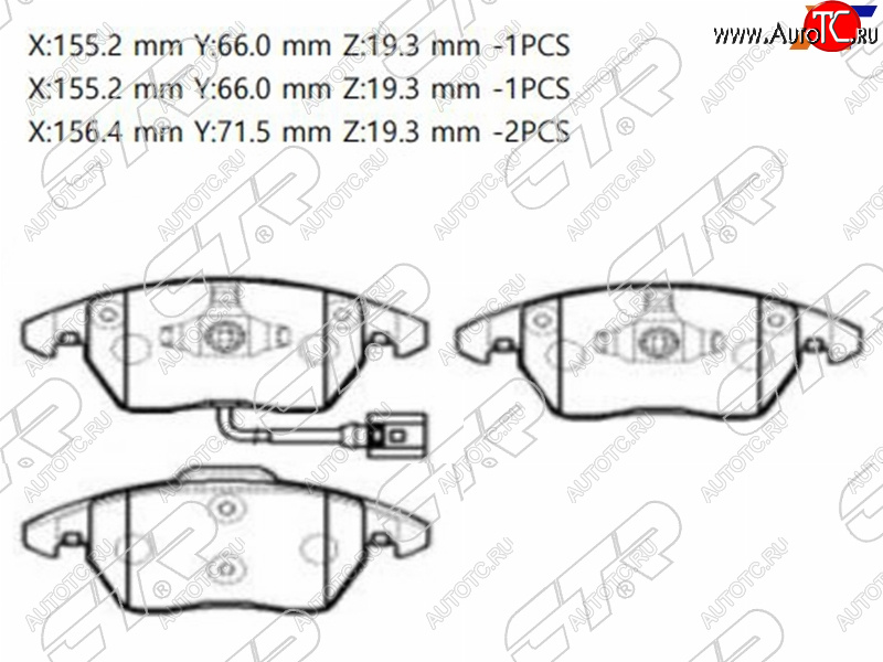 2 799 р. Колодки тормозные перед FL-FR SAT   Volkswagen Passat ( B7,  B8,  B8.5) - Polo  5  с доставкой в г. Королёв