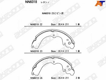 Колодки тормозные зад RH-LH SAT Subaru Forester SF рестайлинг (2000-2002)