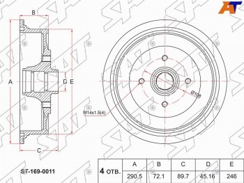 Барабан тормозной передний SAT  100  C3, 80  B4