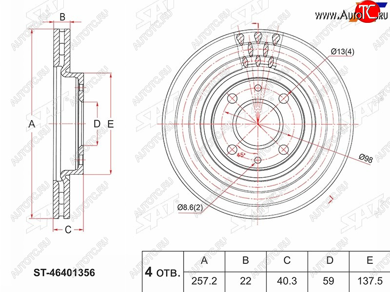 2 049 р. Диск тормозной передний Ø257 SAT Fiat Doblo 223 дорестайлинг (2000-2005)  с доставкой в г. Королёв