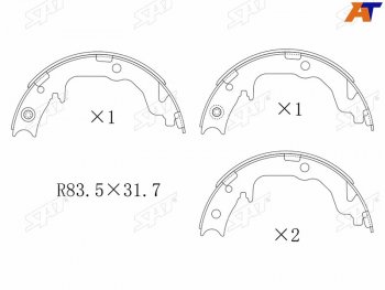 Колодки барабанные задние RH-LH SAT Mitsubishi ASX 3-ий рестайлинг (2019-2024)