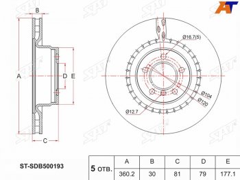 Передний тормозной диск(Ø360) SAT Land Rover (Ленд) Range Rover (Ренж)  3 L322 (2002-2012) 3 L322 дорестайлинг, рестайлинг, 2-ой рестайл