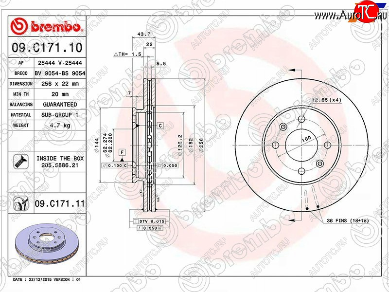 4 999 р. Диск тормозной передний Ø256mm BREMBO KIA Rio 3 QB дорестайлинг седан (2011-2015)  с доставкой в г. Королёв