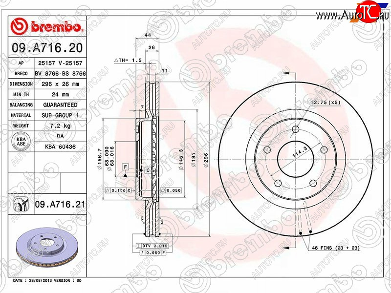 6 699 р. Диск тормозной передний Ø290 BREMBO  Nissan Dualis, Juke (1 YF15), Qashqai (1), Qashqai +2 (1), X-trail (2 T31,  3 T32)  с доставкой в г. Королёв