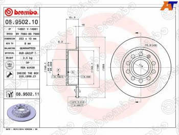 3 699 р. Диск тормозной задний Ø253 BREMBO  Audi A3 (8P1 хэтчбэк 3 дв.,  8PA хэтчбэк 5 дв.), A4 (B6,  B7), Skoda Octavia (A5,  A7,  A8), Volkswagen Golf (5,  6,  7)  с доставкой в г. Королёв. Увеличить фотографию 2