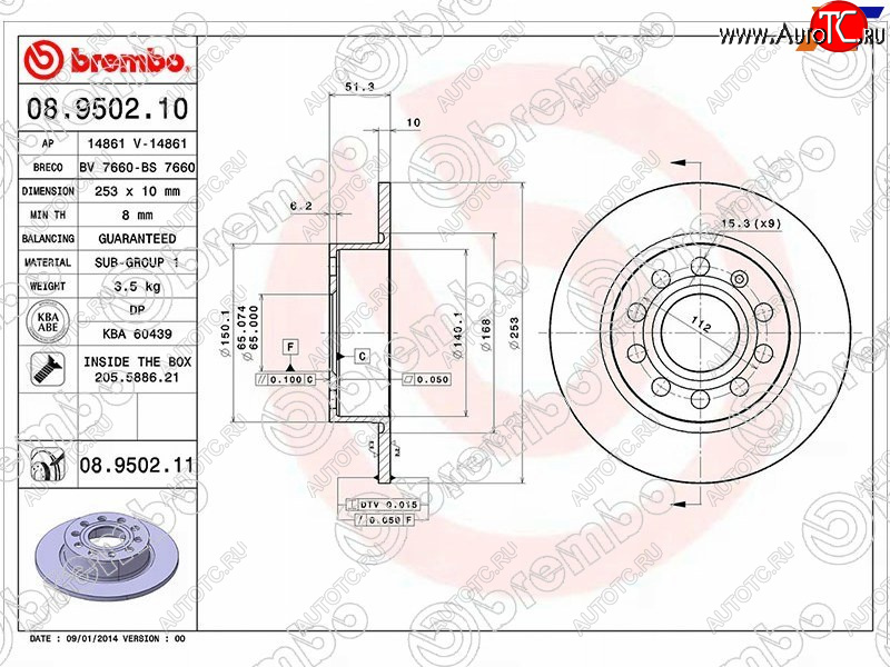 3 699 р. Диск тормозной задний Ø253 BREMBO  Audi A3 (8P1 хэтчбэк 3 дв.,  8PA хэтчбэк 5 дв.), A4 (B6,  B7), Skoda Octavia (A5,  A7,  A8), Volkswagen Golf (5,  6,  7)  с доставкой в г. Королёв