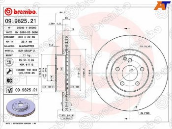 23 499 р. Передний тормозной диск(Ø330) BREMBO Mercedes-Benz CLS class C219 (2004-2011)  с доставкой в г. Королёв. Увеличить фотографию 2