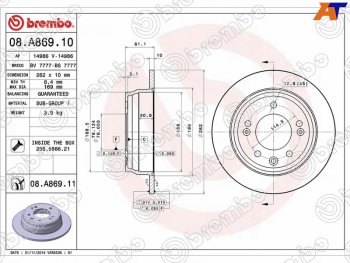 Задний тормозной диск(Ø262)BREMBO Hyundai IX35 (LM), Sonata (YF), KIA Ceed (1 ED,  2 JD), Sportage (3 SL)