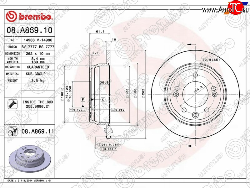 3 499 р. Задний тормозной диск(Ø262)BREMBO Hyundai Sonata YF (2009-2014)  с доставкой в г. Королёв