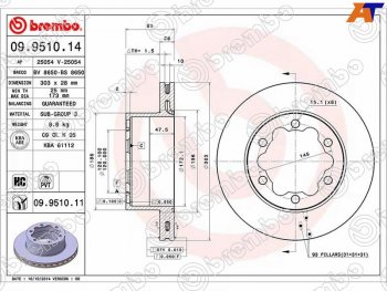 Задний тормозной диск(Ø303) BREMBO Mercedes-Benz (Мерседес-Бенс) Sprinter (Спринтер)  W906 (2006-2018), Volkswagen (Волксваген) Crafter (Крафтер)  1 (2006-2017)