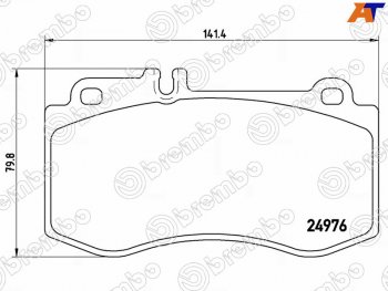 Колодки тормозные перед FR-FL SAT Mercedes-Benz CLS class C218 (2011-2017)