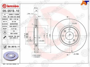 Диск тормозной передний Ø 283 mm BREMBO CITROEN C4 B7 хэтчбэк 5 дв. (2011-2018)