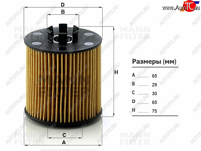 819 р. Фильтр масляный картридж MANN Volkswagen Jetta A5 седан (2005-2011)  с доставкой в г. Королёв