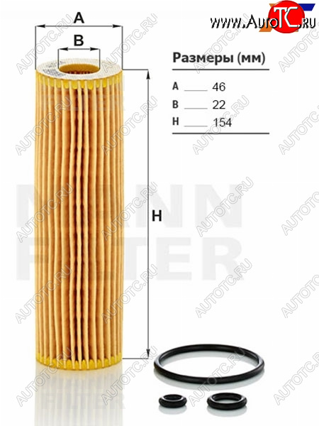 959 р. Фильтр масляный (картридж) MANN Mercedes-Benz E-Class W212 дорестайлинг седан (2009-2012)  с доставкой в г. Королёв