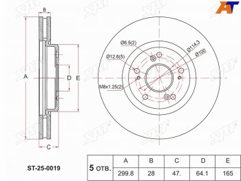 Диск тормозной передний Ø299.8mm SAT Honda Crossroad дорестайлинг (2008-2010)