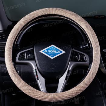 369 р. Оплетки на руль (37-39см BLW-022 текстиль) Автопилот Volvo S60 RS,RH седан дорестайлинг (2000-2004) (бежевый)  с доставкой в г. Королёв. Увеличить фотографию 5