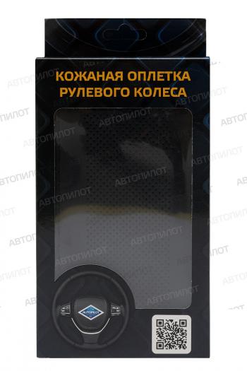 549 р. Оплетки на руль (37-40 см со шнуровкой Модель 1 из 4 кусков натур. кожа) Автопилот Audi A6 C7 дорестайлинг, седан (2010-2014) (черный)  с доставкой в г. Королёв. Увеличить фотографию 2