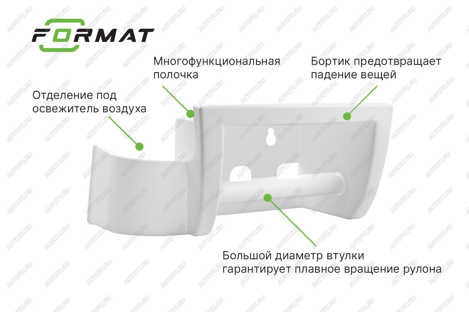 359 р. Держатель для туалетной бумаги с полкой FORMAT FORMAT format.tph.p002  с доставкой в г. Королёв