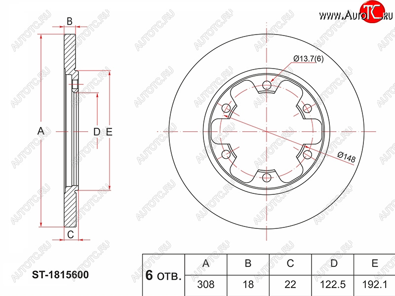 3 579 р. Диск тормозной задний Ø308mm SAT Ford Transit цельнометаллический фургон (2014-2022)  с доставкой в г. Королёв