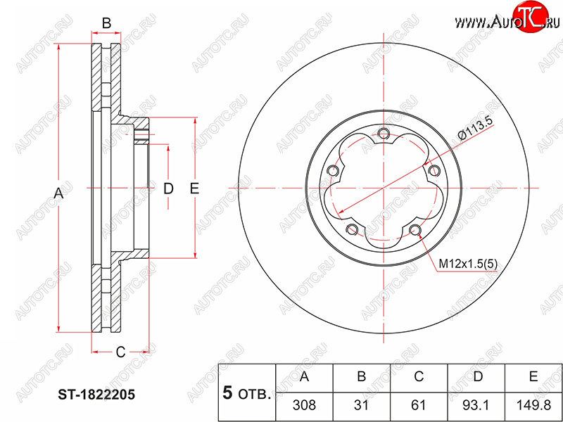 4 399 р. Диск тормозной передний Ø 308 mm SAT Ford Transit цельнометаллический фургон (2006-2014)  с доставкой в г. Королёв