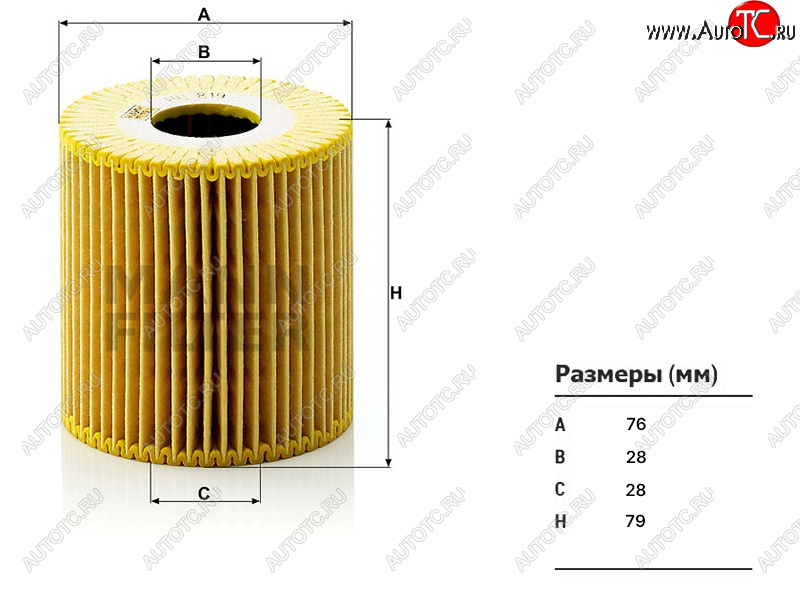 1 059 р. Фильтр масляный B4204TB5244SB5254T2 MANN Volvo S80 AS60 седан дорестайлинг (2006-2010)  с доставкой в г. Королёв