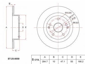 Задний тормозной диск(Ø284.7)SAT Geely Coolray SX11 рестайлинг (2023-2025)