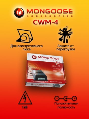 1 969 р. Модуль управления стеклоподъемниками Mongoose CWM-4 GENESIS GV80 JK1 (2020-2022)  с доставкой в г. Королёв. Увеличить фотографию 2