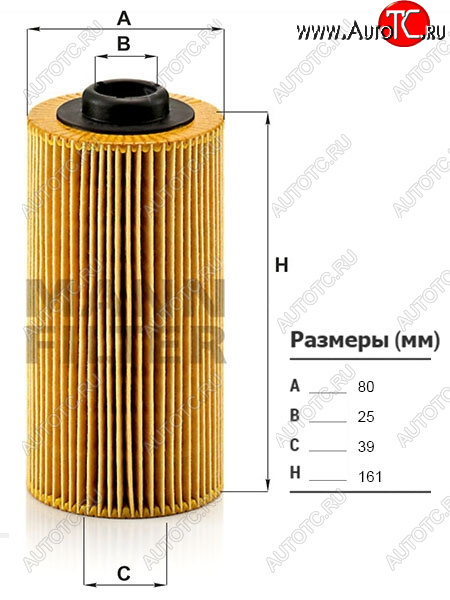 1 279 р. Фильтр масляный картридж MANN BMW 5 серия E39 седан дорестайлинг (1995-2000)  с доставкой в г. Королёв