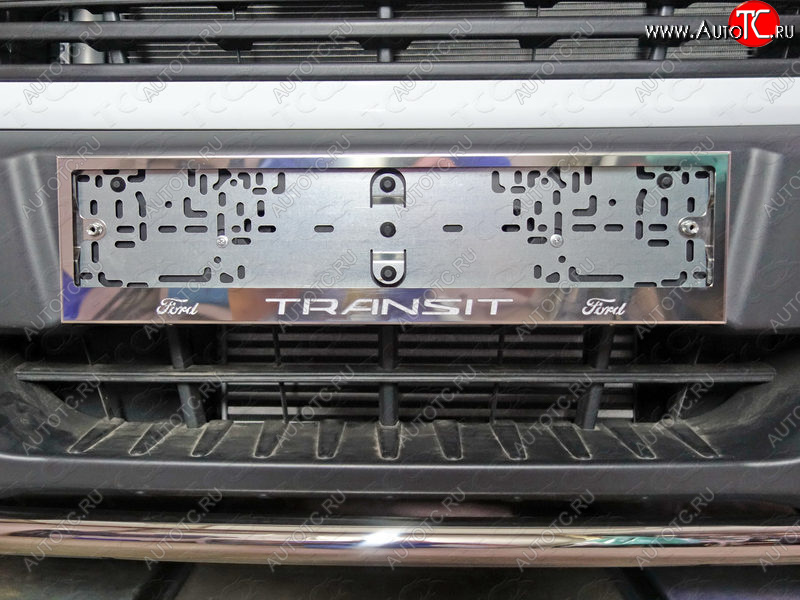 6 449 р. Рамка гос. номера ТСС Тюнинг Ford Transit цельнометаллический фургон (2014-2022) (нержавейка)  с доставкой в г. Королёв