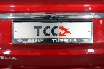 Рамка гос. номера ТСС Тюнинг Geely Tugella FY11,HPBA4 дорестайлинг (2019-2023) ()