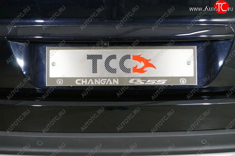 4 999 р. Рамка гос. номера ТСС Тюнинг  Changan CS55 (2018-2024) рестайлинг (нержавейка)  с доставкой в г. Королёв