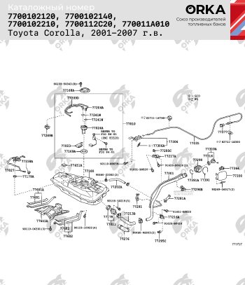 19 499 р. Топливный бак (антикоррозия) ORKA Toyota Corolla Verso Е120 (2001-2004) (антикоррозия)  с доставкой в г. Королёв. Увеличить фотографию 15