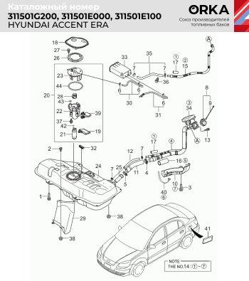 17 599 р. Топливный бак СТАЛЬ (антикоррозия) KIA Rio 2 JB дорестайлинг седан (2005-2009)  с доставкой в г. Королёв. Увеличить фотографию 15