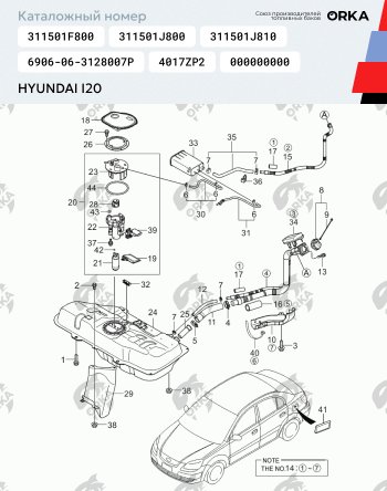 12 999 р. Топливный бак (265х460х860), (Дизель), (антикоррозия) , сталь ORKA Toyota Corolla Verso AR10 (2004-2009)  с доставкой в г. Королёв. Увеличить фотографию 12